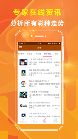 迅达彩票APP:极速彩券平台 V3.58.2 迅达彩票APP:极速彩券平台 V3.58.2