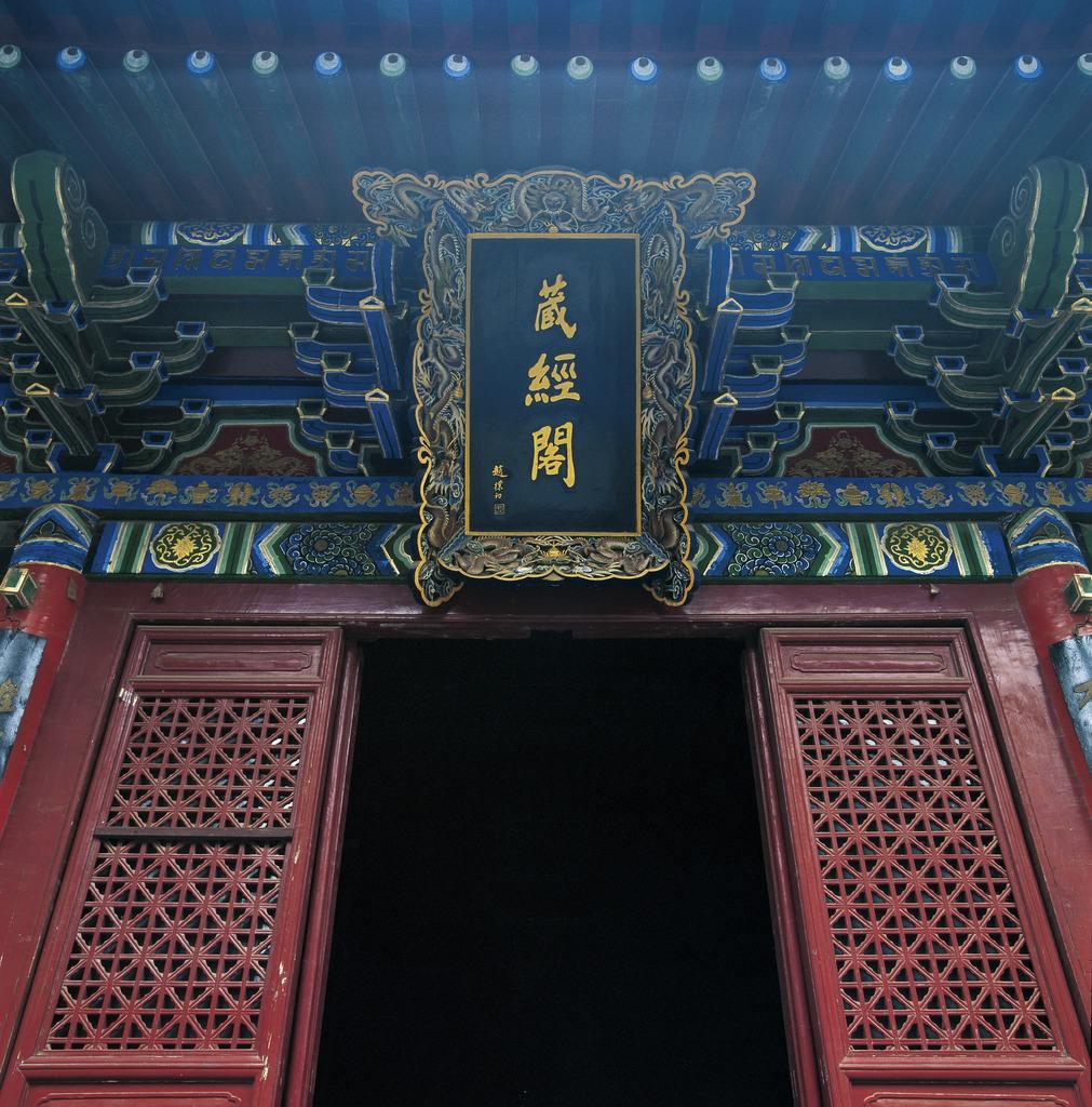 藏经阁免费网站，古籍馆免费访问平台 V3.57.2 ㊙️㊙️㊙️